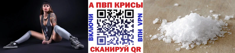 купить наркоту Севастополь APVP кристаллы
