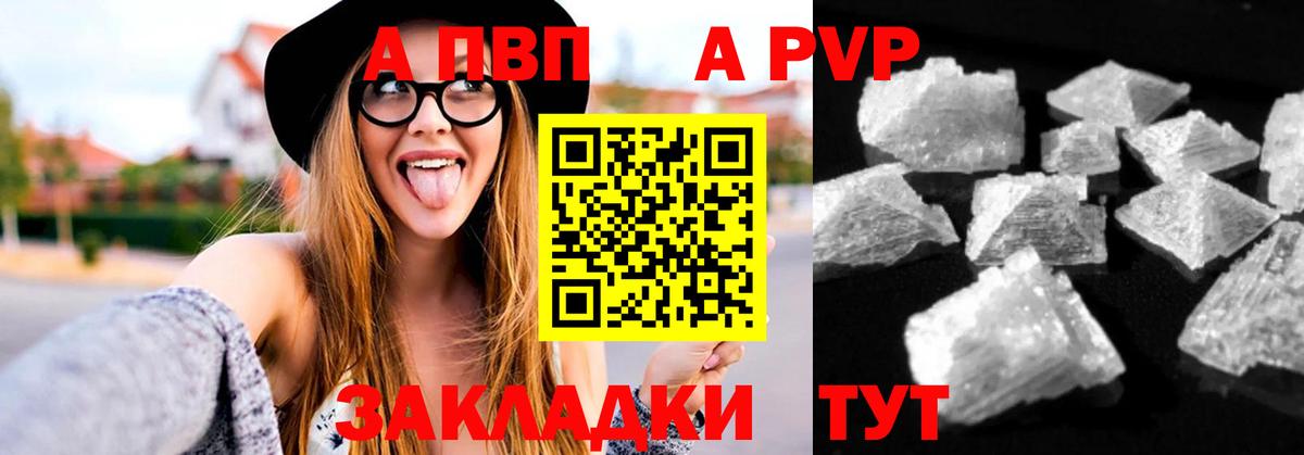Россия  А ПВП СК КРИС  Вход с VPN  A-PVP Соль 