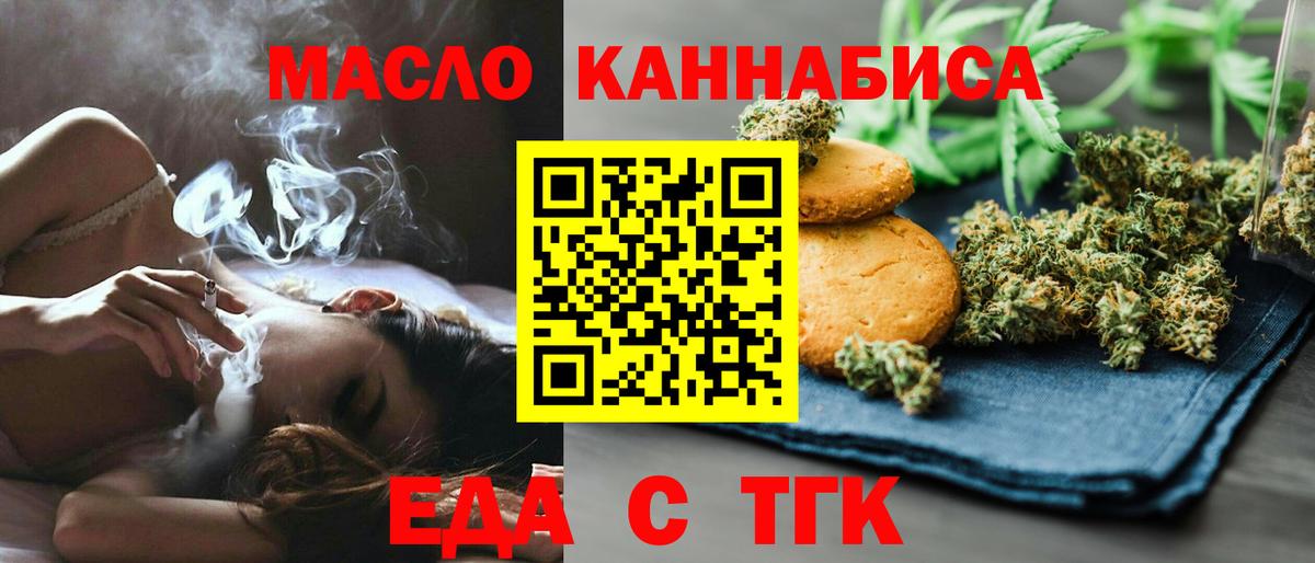 Cannafood конопля Россия