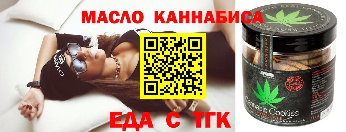 Россия  Canna-Cookies марихуана  Вход с VPN 