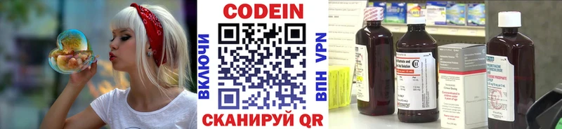 наркота  ОМГ ОМГ   Codein напиток Lean (лин)  shop наркотические препараты  Севастополь 