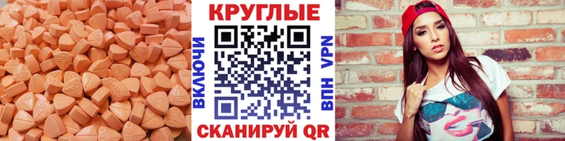 купить   MEGA ссылка  Ecstasy 99%  Севастополь 
