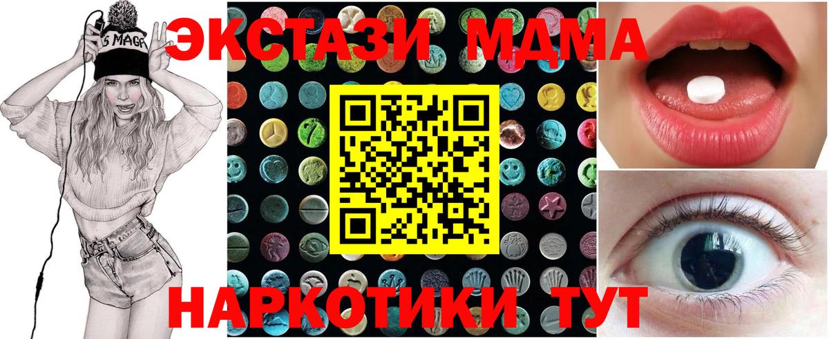 ЭКСТАЗИ  Ecstasy Philipp Plein  ЭКСТАЗИ MDMA  Вход с VPN  Россия 