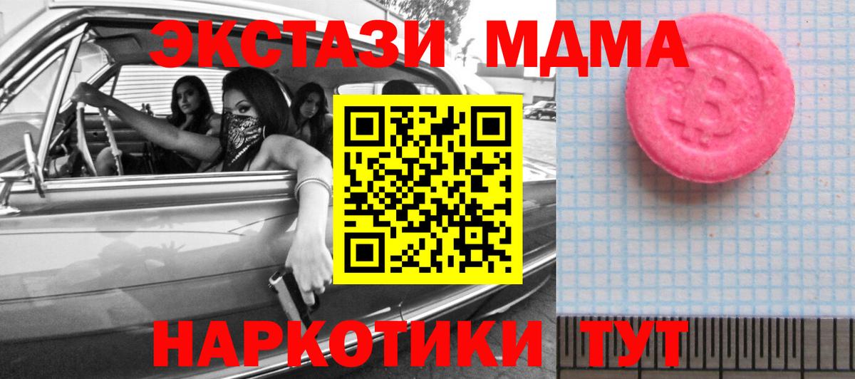 Кокаин  Вход с VPN  А ПВП  Марки ЛСД  Плюхи  Каннабис  Россия  МЕФ 