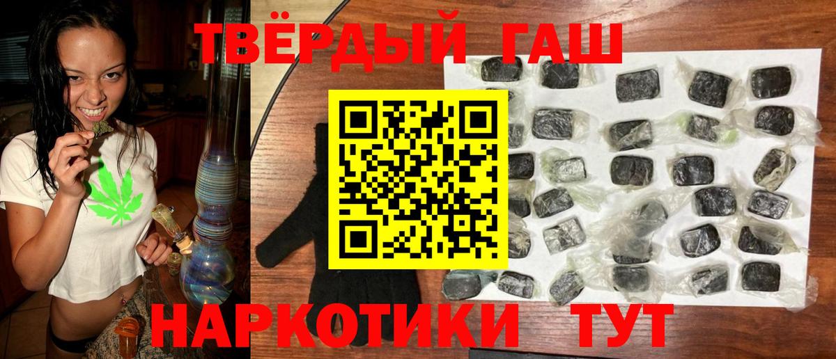 ГАШ VHQ  ГАШИШ 40% ТГК  даркнет сайт  Россия 