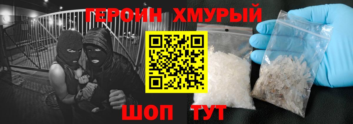 ГЕРОИН  ГЕРОИН герыч  Вход с VPN  Россия 