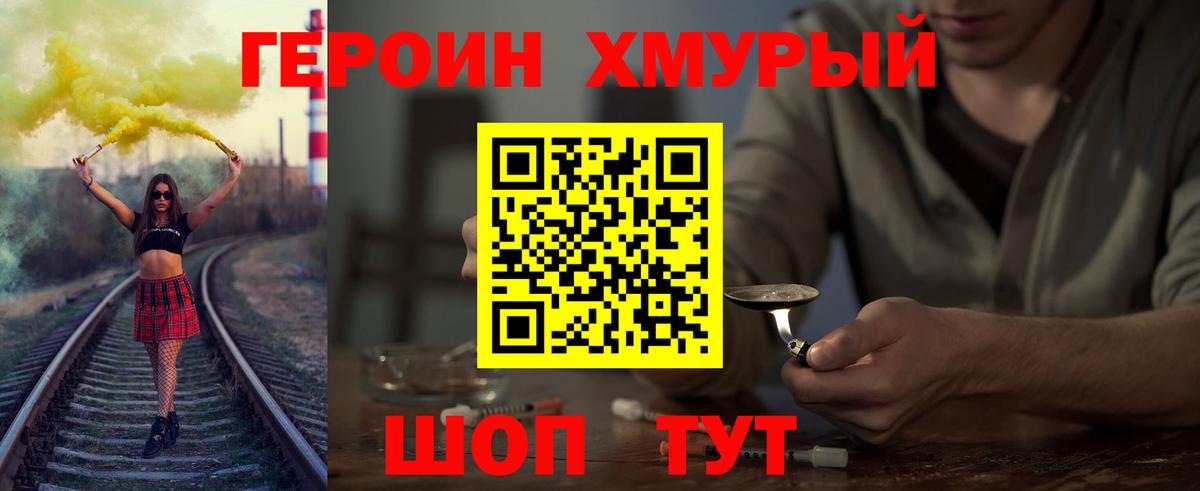 Героин Heroin  ГЕРОИН  Россия 