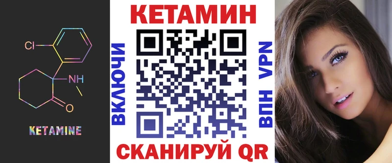 Кетамин VHQ  продажа наркотиков  Севастополь 
