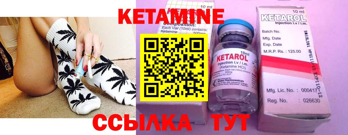 КЕТАМИН VHQ  Вход с VPN  КЕТАМИН VHQ  Россия 