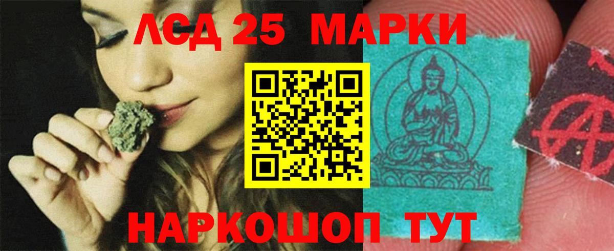 LSD-25 экстази ecstasy  Лсд 25 экстази кислота  ЛСД экстази  Россия 
