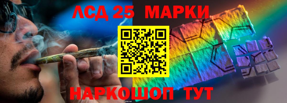 LSD-25 экстази кислота Россия