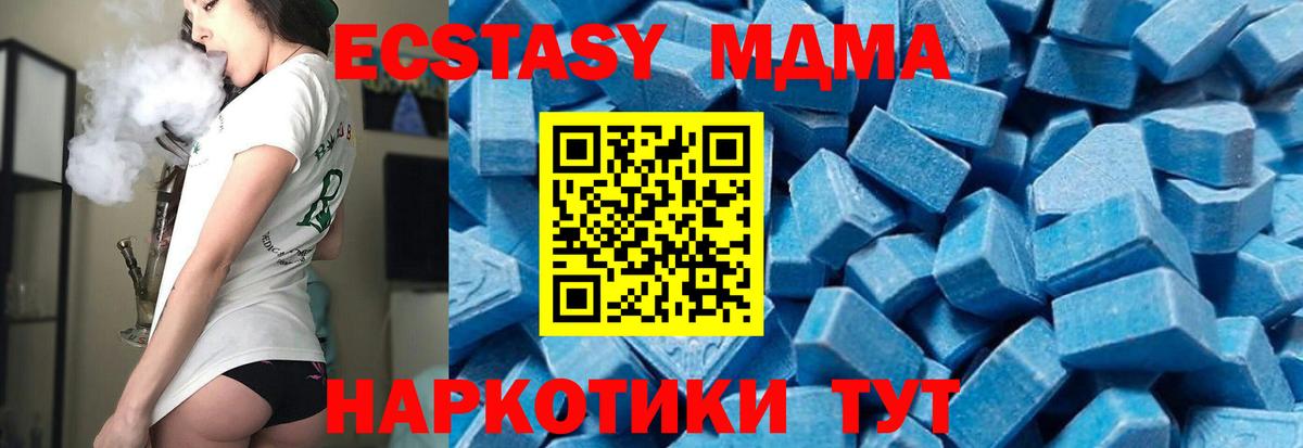МДМА Molly  Вход с VPN  МДМА  Россия 