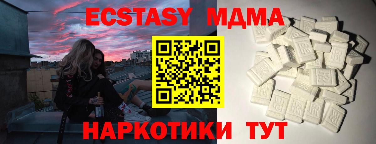 МДМА молли Россия