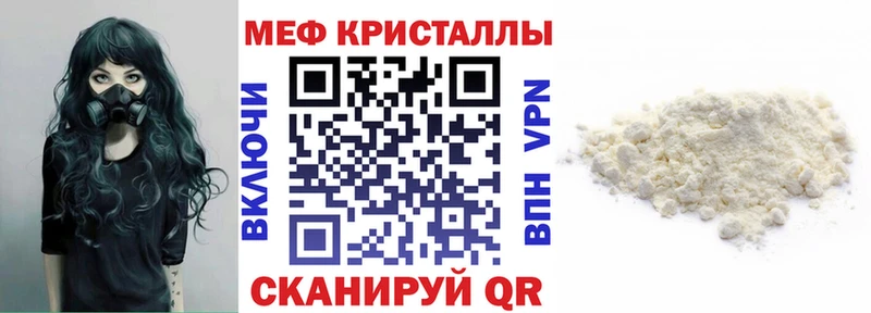 mega ТОР  Севастополь  Мефедрон мяу мяу 