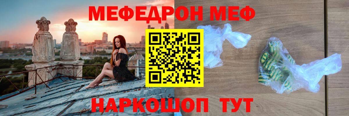 MEGA ТОР  МЕФ мука  Россия  МЕФ кристаллы 