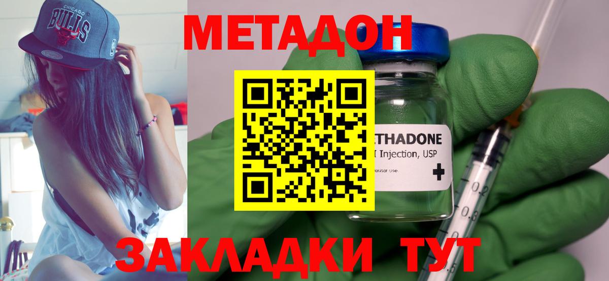 МЕТАДОН мёд  Вход с VPN  Россия 