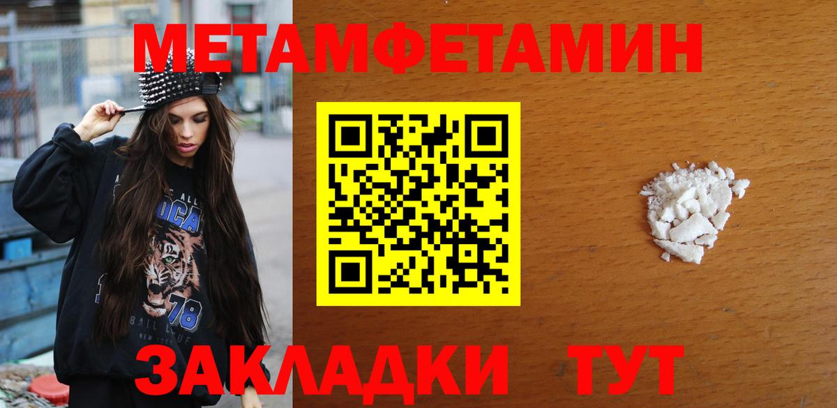 Метамфетамин витя Россия