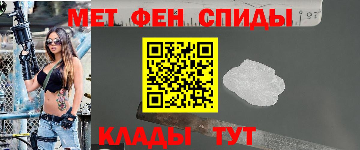 МЕТАМФЕТАМИН винт  Вход с VPN  Россия 
