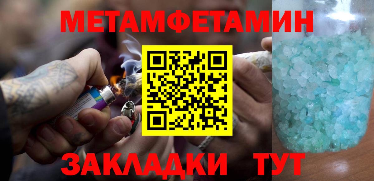 МЕТАМФЕТАМИН Methamphetamine  Россия 