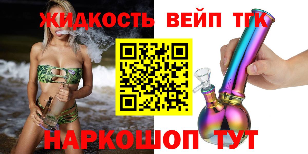 Дистиллят ТГК гашишное масло  Россия 