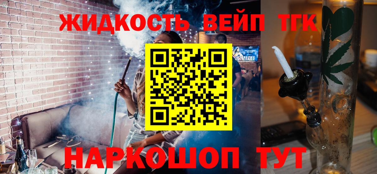 ТГК вейп с тгк  Вход с VPN  Россия 
